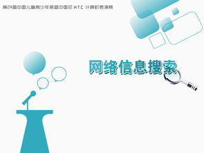 探索數字浪潮 互聯網思維、信息搜索與行業生態